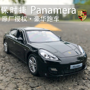 保时捷911车模帕拉梅拉合金车金属汽车模型，仿真跑车真车收藏摆件
