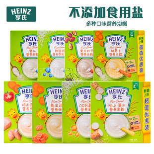 (2罐)亨氏超金健儿优原味，蔬菜牛肉水果三文鱼婴儿营养米粉