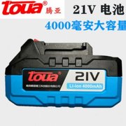 a21v充电动变速冲击钻手电钻电锤拔叉角磨机锂电池充电器电机
