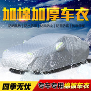 海马3欢动骑士普力马冬季汽车衣加厚防雪东北专用保暖棉被防冰雹