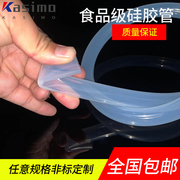 食品级硅胶软管 透明无味水管耐高温弹性柔软内径2 4 6 8 10 1214