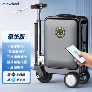 airwheel爱尔威行李箱se3s智能旅行箱电动行可以登机电动行李箱