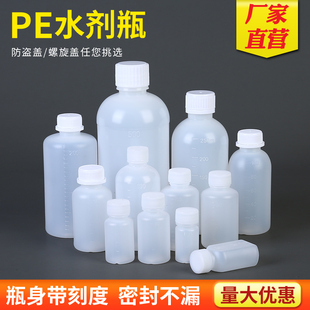 50ml100ml分装瓶小瓶子塑料药瓶带盖 刻度液体药水酒精分装密封瓶