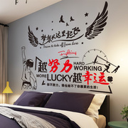 创意卧室床头改造房间励志激励标语墙贴纸自粘宿舍墙上海报装饰品