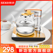 seko新功n62全自动上水电热，水壶泡茶炉茶具，套装电水壶玻璃烧水壶