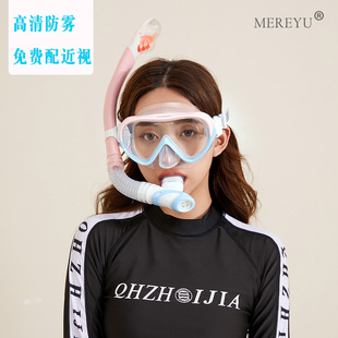 潜水镜呼吸管套装浮潜三宝，面罩面镜装备，全套防雾近视潜水呼吸器