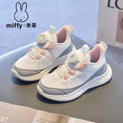 miffy米菲童鞋2024春秋女童网面透气跑步鞋，儿童休闲运动鞋子