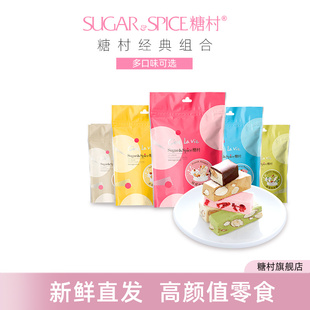 糖村随享包法式草莓太妃，牛轧糖蔓越莓进口零食糖果中国台湾特产