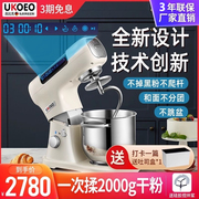 ukoeo高比克(高比克)u8多功能厨师机家用和面机全自动揉面机鲜奶打蛋商用