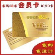 高档金黄色会员卡模板高端大气会员卡模板包设计满意联诚制卡