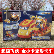 正版新超级飞侠金小卡变形卡车工程车套装金小子儿童玩具男孩礼物