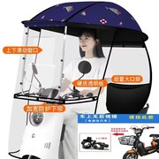 雅迪电动车雨棚篷爱玛电瓶自行车遮阳伞挡风罩加厚挡防风防雨