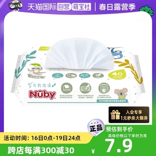 自营NUBY努比湿厕纸巾降解可冲马桶清洁家庭装洁厕纸40抽1包