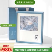 南京雨花茶2024新茶春茶绿茶特产明前特级头采嫩芽250g送礼礼盒装