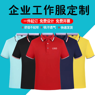 工作服t恤定制厂服夏季短袖工衣广告文化POLO衫订做工装印字logo