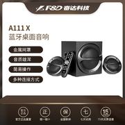 F＆D/奋达A111X蓝牙多媒体电脑音响超重低音炮家用办公音箱喇叭