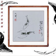 国画虾手绘真迹客厅装饰画玄关走廊挂画卧室餐厅壁画水墨书画定制