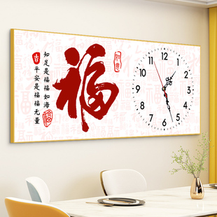 钟表十字绣2023线绣中国风简单新手，福字绣餐厅自绣手工