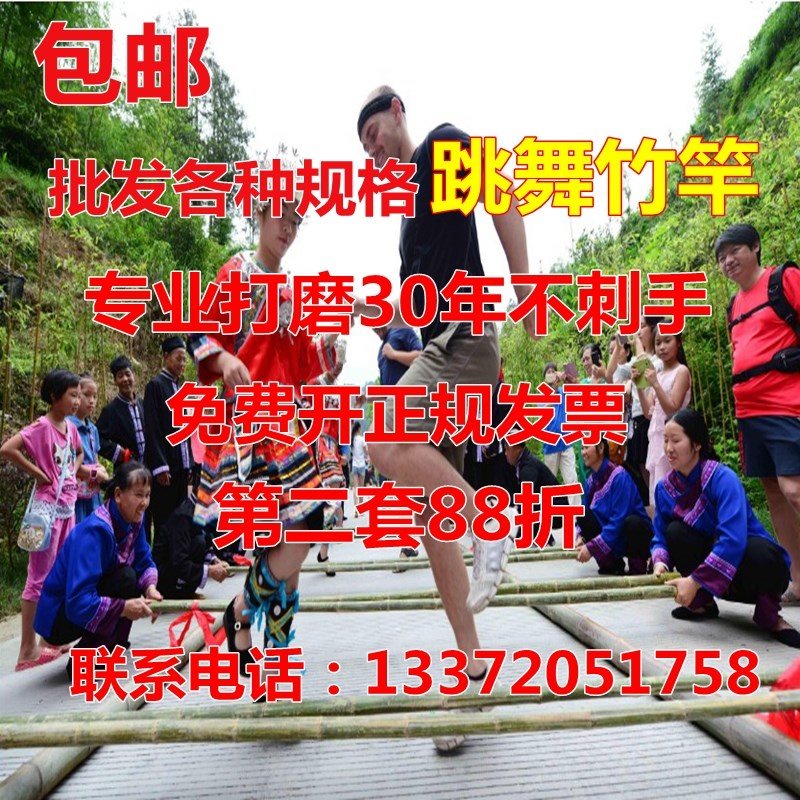 竹竿舞竹竿竹杠舞专用竹竿幼儿园跳舞用竹竿小学生舞蹈竹杆竹子在类目 鲜花速递/花卉仿真/绿植园艺, 园艺用品, 大型篱笆/栅栏中 - 来自Buy2taobao.com提供专业的淘宝代购服务