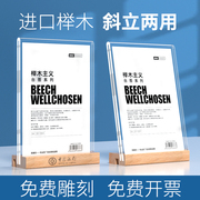 亚克力a4桌牌 展示牌菜单立牌原木台签双面价目表价格台牌定制桌签5餐牌酒水牌l型台架桌面菜品桌卡标价