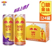 RedBull奥地利红牛劲能风味低糖饮料250ml24罐整箱临期