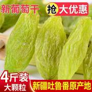 葡萄干特级散装蓝宝石500g红香妃黑加仑，特产提子树上黄大颗粒