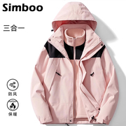 Simboo信步户外冲锋衣男女加厚保暖防风防寒登山滑雪外套衫2023新