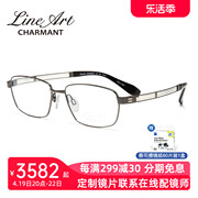 charmant夏蒙眼镜架男士全框商务舒适线钛系列，日本进口镜框xl2239