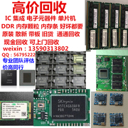 SDADF4AP-16G 闪迪16G字库 回收芯片