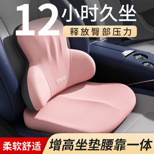 汽车坐垫腰靠一体四季通用女士座垫小个子司机座，椅垫主驾驶增高垫
