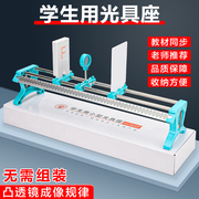 学生用光具座初中物理光学实验器材凸透镜成像规律八上凹透镜F光