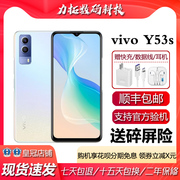 vivo y53s 全网通5G 骁龙480 6.58英寸大屏幕大内存智能手机