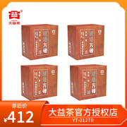 4盒装 大益普洱茶熟茶琥珀方砖60g*16片砖茶2022年2201批勐海茶厂