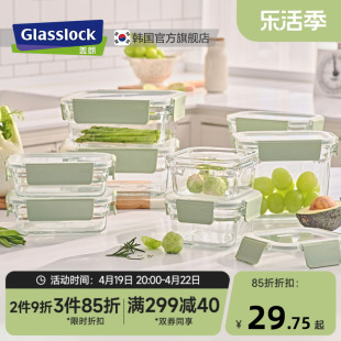 glasslock韩国进口耐热玻璃保鲜盒，长方形微波炉烤箱密封便当冰箱