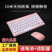 亿鑫108迷你剪脚无线键鼠套装USB外设笔记本台式电脑办公用品