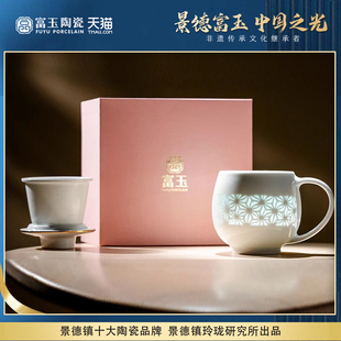 富玉景德镇陶瓷茶杯女士个人专用轻奢高档大容量茶水分离杯子礼盒