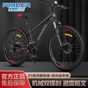 上海永久山地车自行车成人26寸越野变速铝合金车架碟刹男女士学生