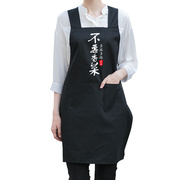 韩版围裙后背交叉式双肩背带，中长款男女围腰厨房创意火锅店工作服