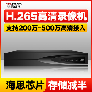 诺信h265数字硬盘录像机481632路高清网络远程监控主机nvr存储