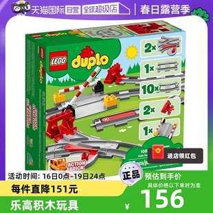 自营lego乐高10882得宝火车，轨道大颗粒宝宝拼装积木玩具礼物