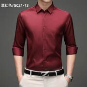 2024春季酒红色衬衫男长袖商务，休闲职业装纯色，衬衣男装打底衫修身