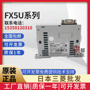 三菱模块fx5-40ssc-s80ssc-s20pgcclcliefenetip1psu-5v