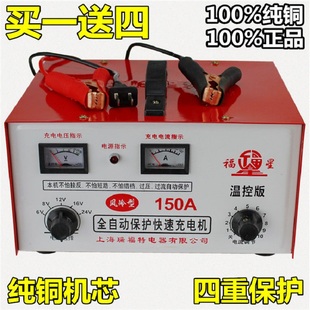 150A纯铜汽车电瓶充电器12V24V全自动智能通用大功率蓄电池充电机