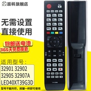蕊科遥控器适用于海信3d平板led液晶电视，遥控器cn-32906led40xt39g3d
