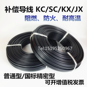 K型热电补偿偶导线国标KC/SC/KX 2*1.0高温屏蔽传感器测温线