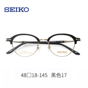 SEIKO精工钛材眼镜框 时尚韩版全框镜架 复古圆框眼睛框架HC3011