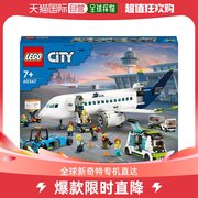 韩国直邮lego乐高益智玩具，城市系列客运飞机，积木儿童礼物60367