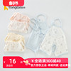 童泰夏季3-10月婴儿护肚围男女宝宝衣服纯棉连脚肚兜两件装