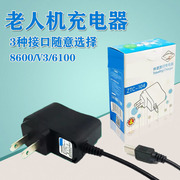 老人机充电器v8直充手机，智能通用3种接口8600v36100小头手机充