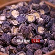 浙江丽水庆元香菇食用菌金钱菇250克铜板菇小香菇香气好肉厚菇王